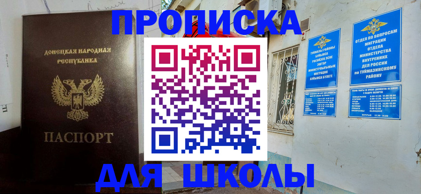 где прописаться в Лысково