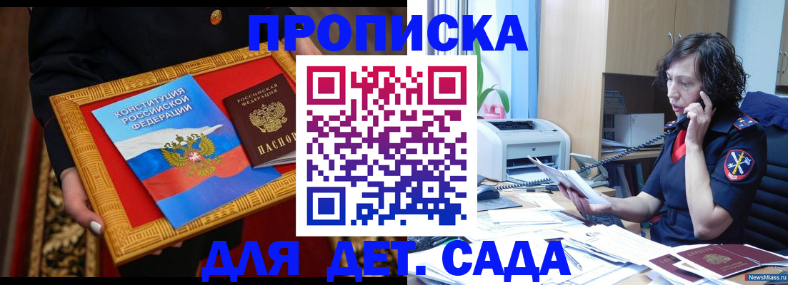 временная регистрация надежно в Лысково
