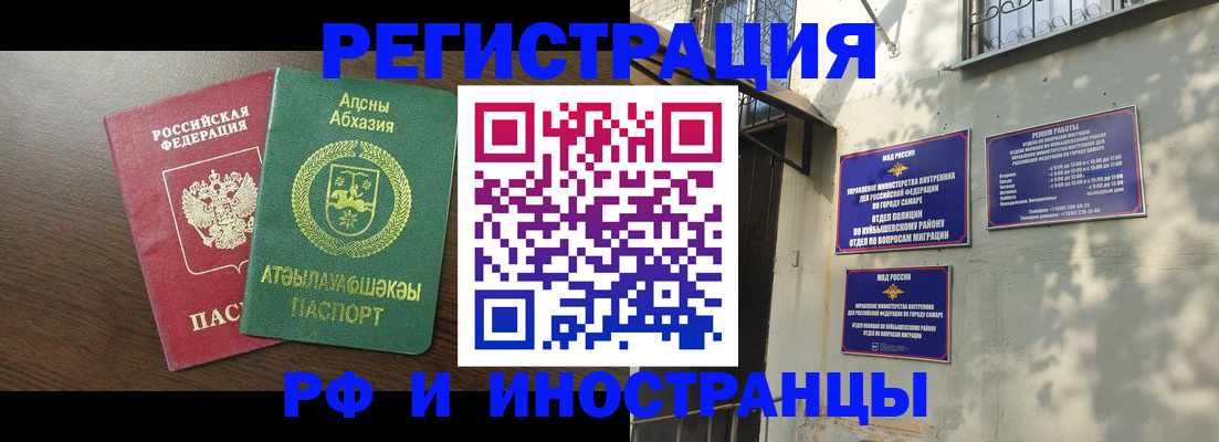 временная регистрация собственник в Лысково